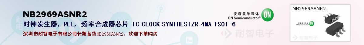 NB2969ASNR2ıۺͼ