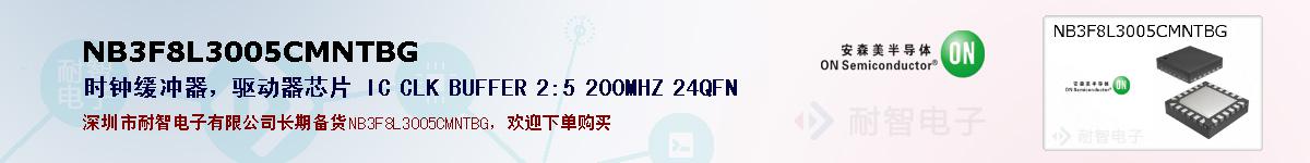 NB3F8L3005CMNTBGıۺͼ