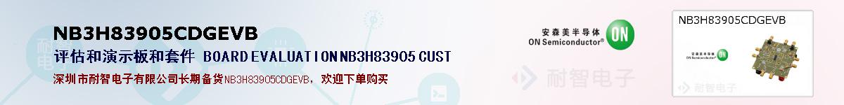 NB3H83905CDGEVBıۺͼ