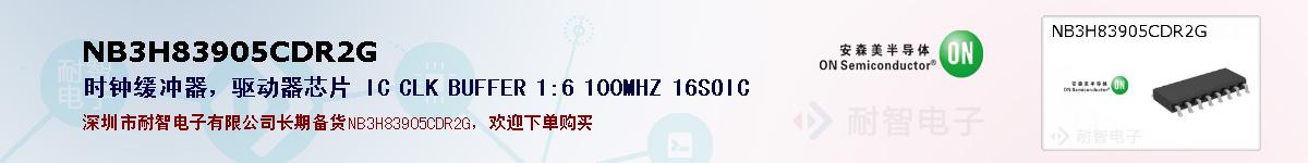 NB3H83905CDR2Gıۺͼ