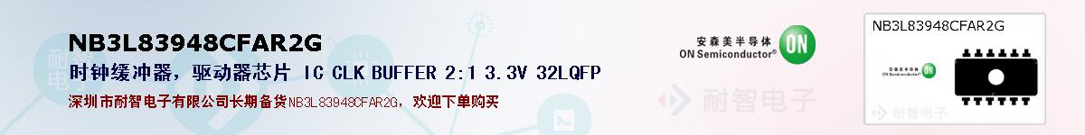 NB3L83948CFAR2Gıۺͼ