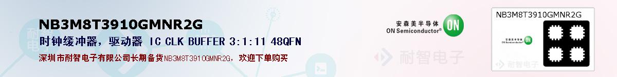 NB3M8T3910GMNR2Gıۺͼ