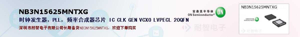 NB3N15625MNTXGıۺͼ