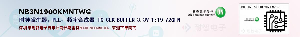 NB3N1900KMNTWGıۺͼ