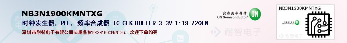 NB3N1900KMNTXGıۺͼ