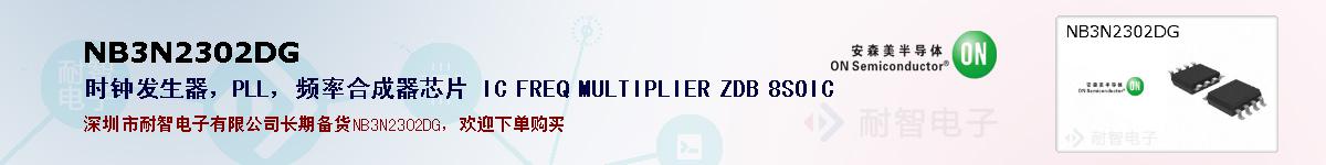 NB3N2302DGıۺͼ