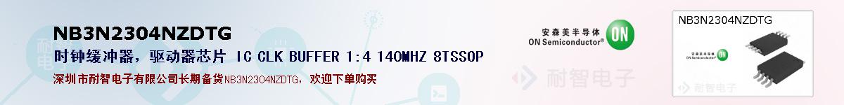 NB3N2304NZDTGıۺͼ