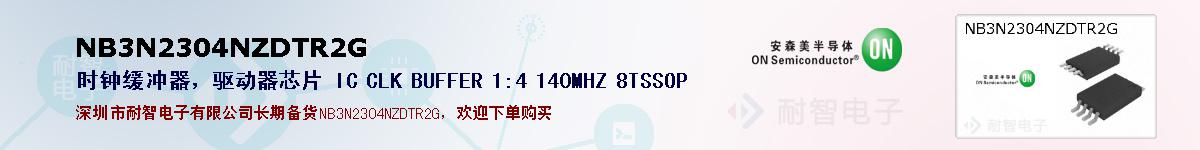 NB3N2304NZDTR2Gıۺͼ