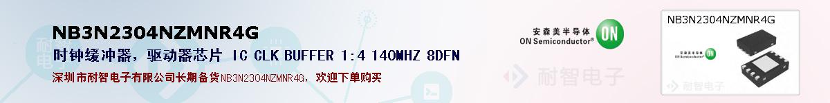 NB3N2304NZMNR4Gıۺͼ