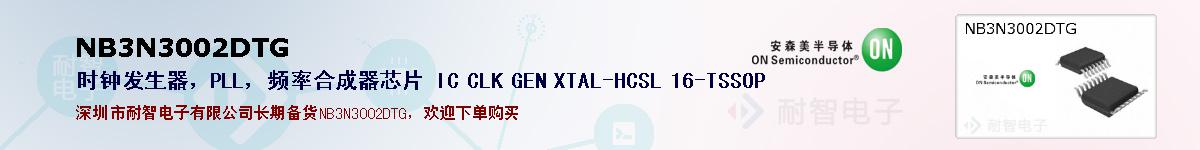 NB3N3002DTGıۺͼ