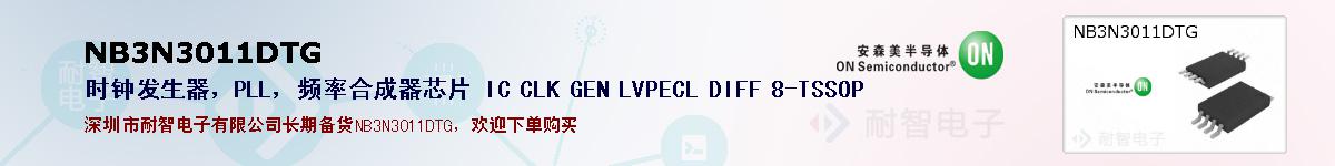 NB3N3011DTGıۺͼ