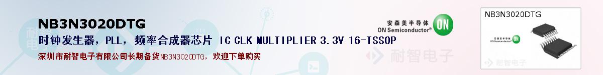 NB3N3020DTGıۺͼ
