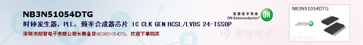 NB3N51054DTGıۺͼ
