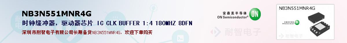 NB3N551MNR4Gıۺͼ