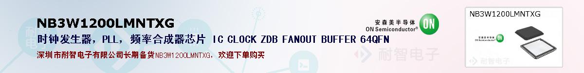 NB3W1200LMNTXGıۺͼ