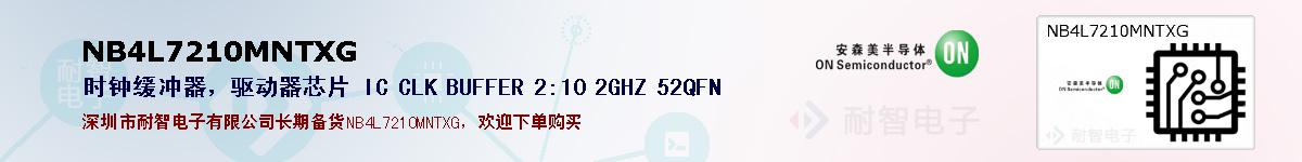 NB4L7210MNTXGıۺͼ