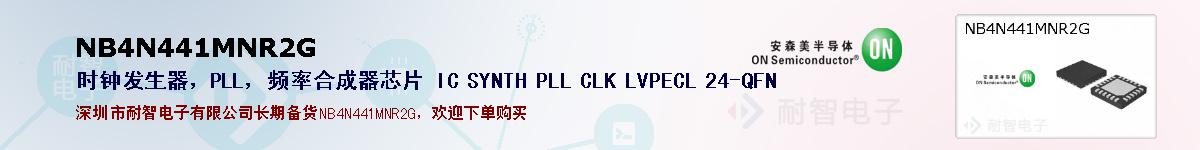 NB4N441MNR2Gıۺͼ