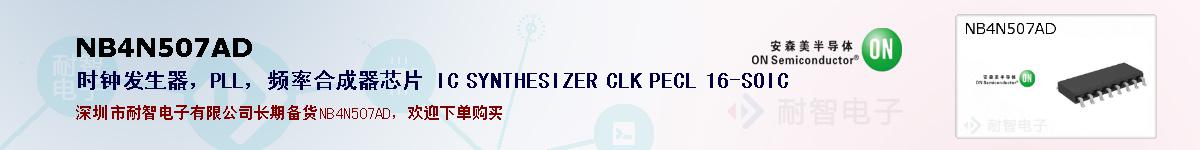 NB4N507ADıۺͼ