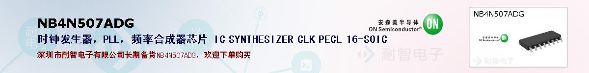 NB4N507ADGıۺͼ