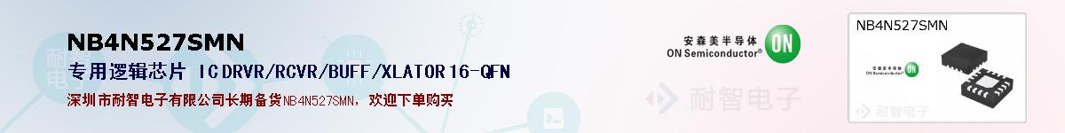 NB4N527SMNıۺͼ