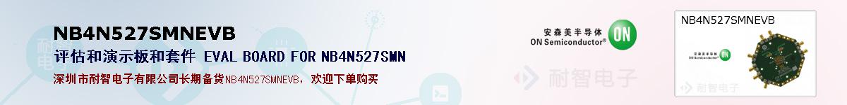 NB4N527SMNEVBıۺͼ