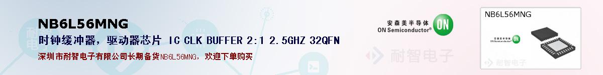 NB6L56MNGıۺͼ