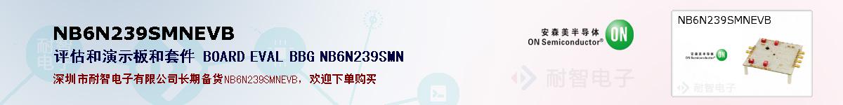 NB6N239SMNEVBıۺͼ