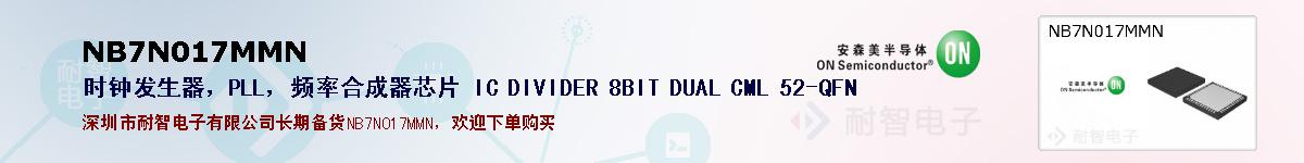 NB7N017MMNıۺͼ