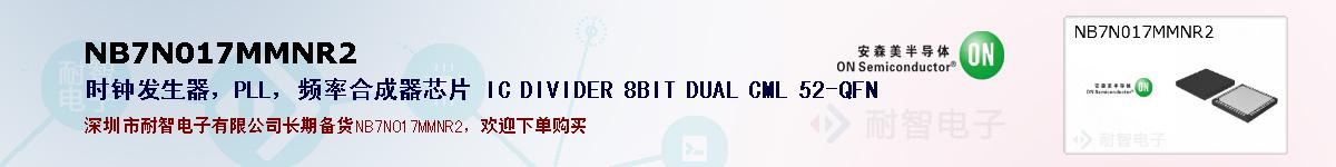 NB7N017MMNR2ıۺͼ