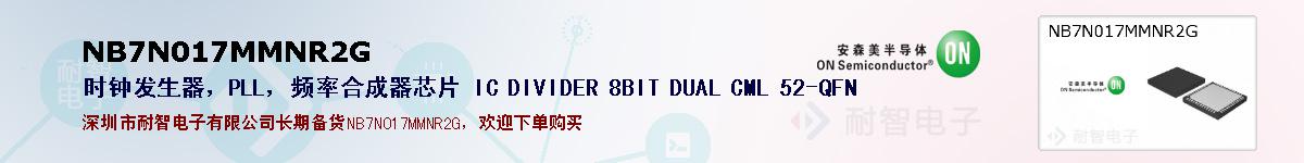 NB7N017MMNR2Gıۺͼ