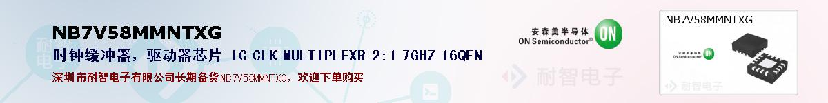 NB7V58MMNTXGıۺͼ