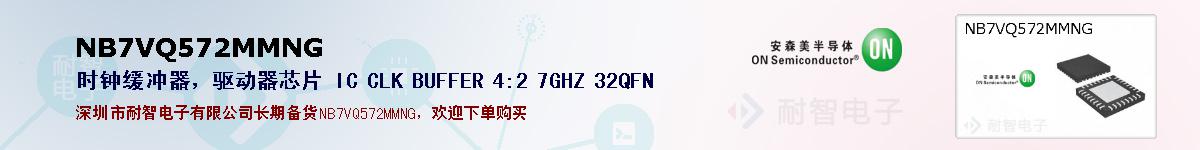 NB7VQ572MMNGıۺͼ