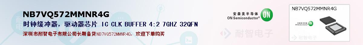 NB7VQ572MMNR4Gıۺͼ