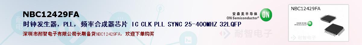 NBC12429FAıۺͼ
