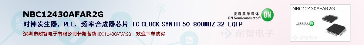 NBC12430AFAR2Gıۺͼ