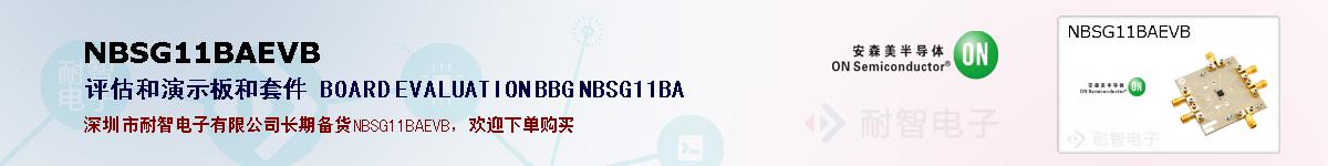 NBSG11BAEVBıۺͼ