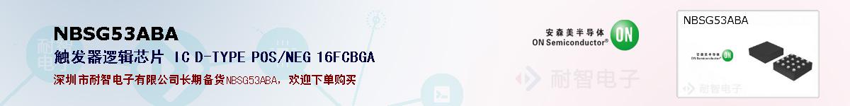 NBSG53ABAıۺͼ