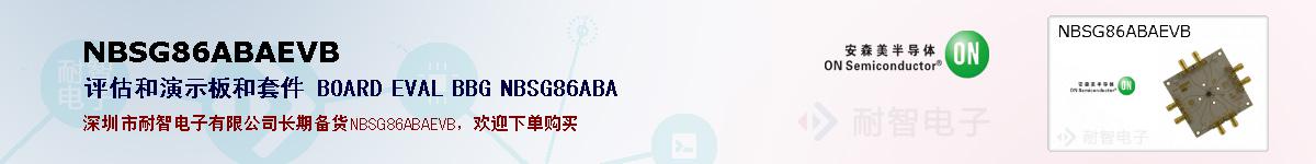 NBSG86ABAEVBıۺͼ