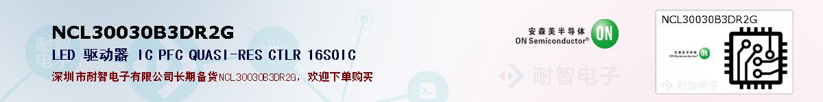 NCL30030B3DR2G�ı��ۺͼ�������