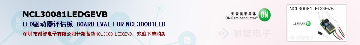 NCL30081LEDGEVBıۺͼ