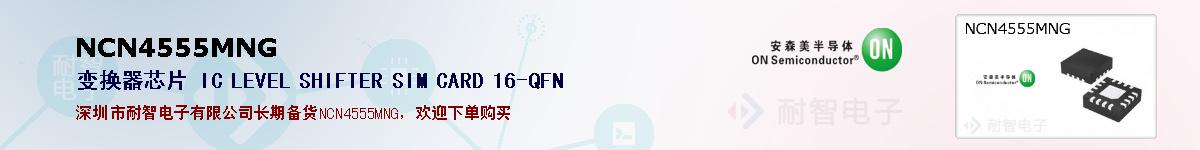 NCN4555MNGıۺͼ