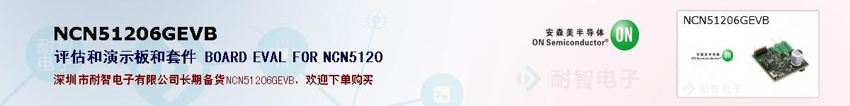 NCN51206GEVBıۺͼ