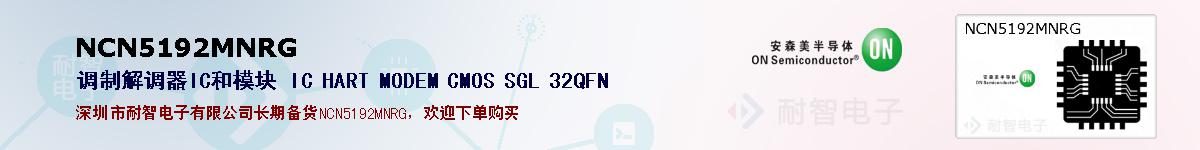 NCN5192MNRGıۺͼ