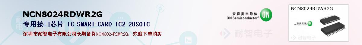 NCN8024RDWR2Gıۺͼ