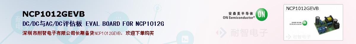 NCP1012GEVBıۺͼ