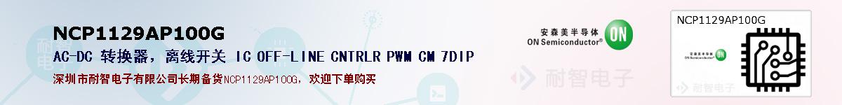 NCP1129AP100Gıۺͼ