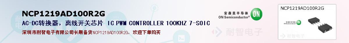 NCP1219AD100R2Gıۺͼ