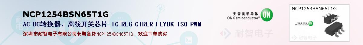 NCP1254BSN65T1Gıۺͼ