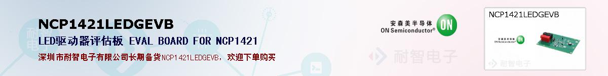 NCP1421LEDGEVBıۺͼ