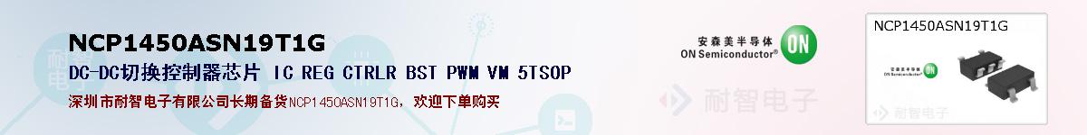 NCP1450ASN19T1Gıۺͼ